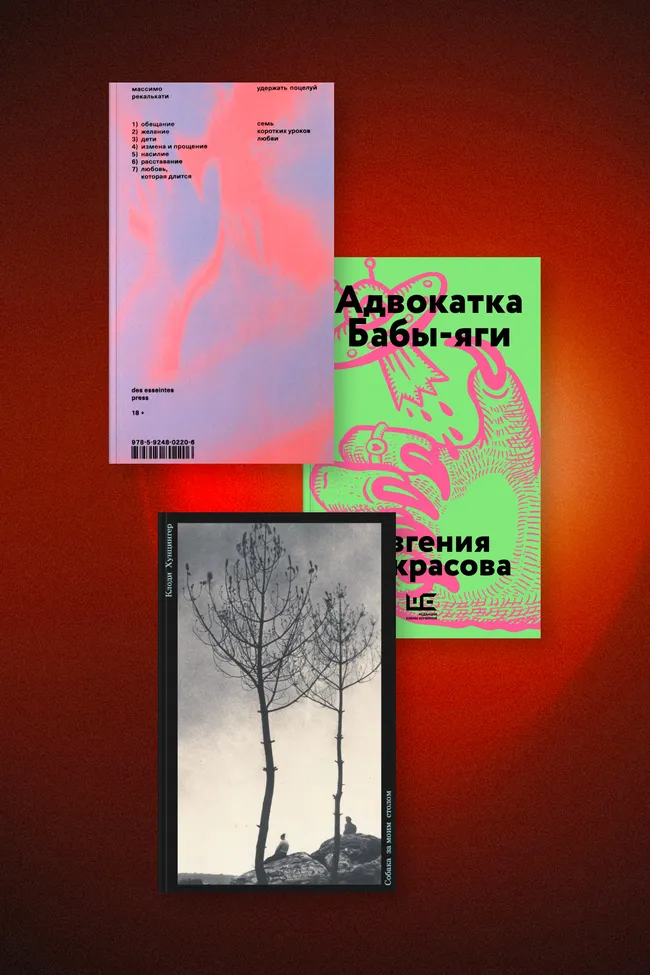 50 лучших книг года. Выбор писателей и писательниц