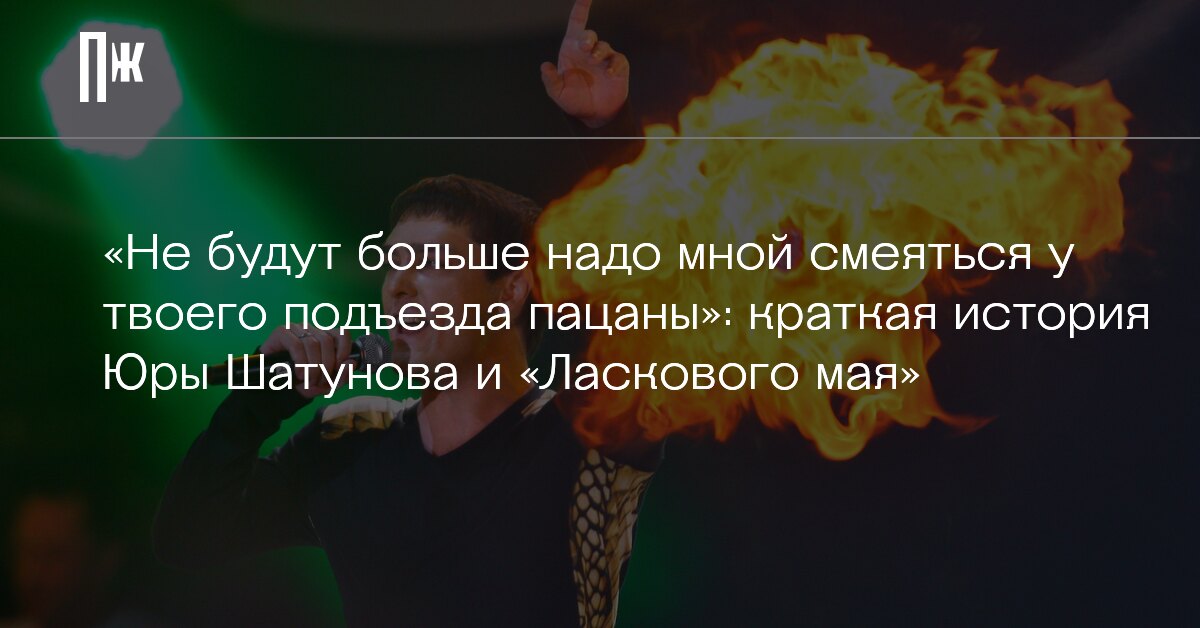 Песня у подъезда твоего. Не будут больше надо мной смеяться из твоего подъезда пацаны