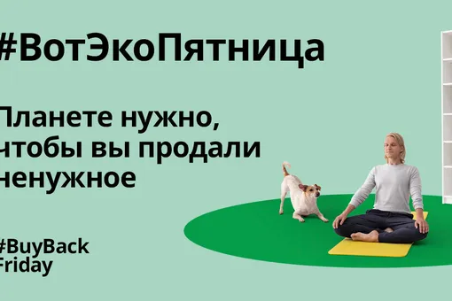 Ikea будет выкупать мебель у покупателей вместо распродажи во время «черной пятницы» Ikea будет выкупать мебель у покупателей вместо распродажи во время «черной пятницы»