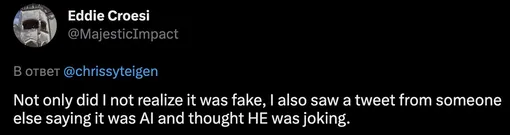 Не только я не понял, что это фейк. Кроме того, увидев твит о том, что это работа ИИ, я подумал, что это шутка.