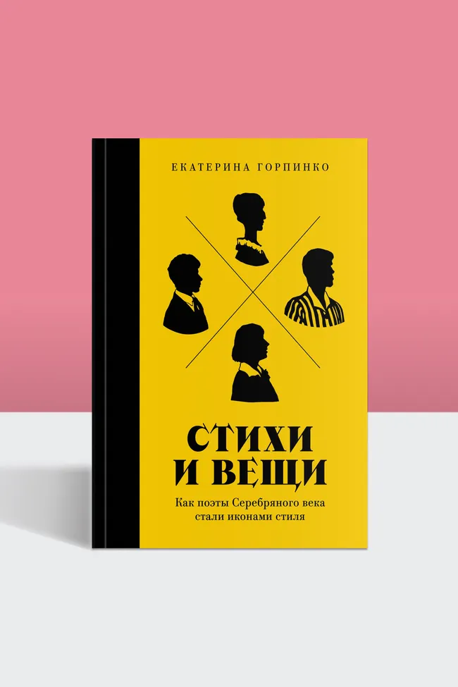Розовая косоворотка и гребешок на пояске: главное о «крестьянском» образе Есенина