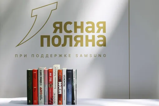 Объявлен шорт-лист премии «Ясная Поляна» в номинации «Иностранная литература» Объявлен шорт-лист премии «Ясная Поляна» в номинации «Иностранная литература»