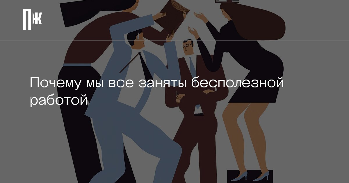 
Картинка Занятому Человеку