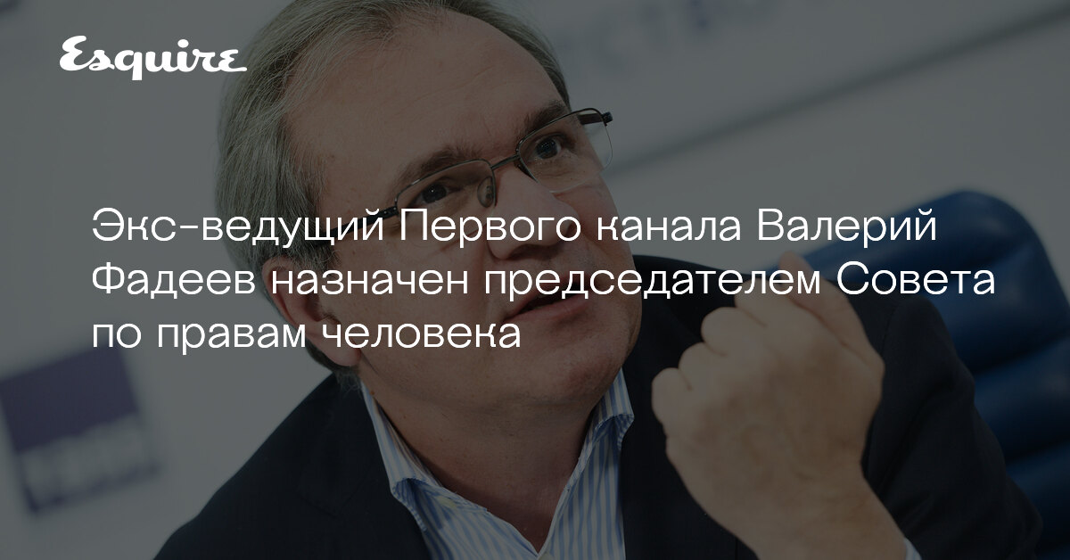 Глава человека. Шульман Путин СПЧ. Кто исключил Шульман из СПЧ.