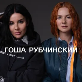 Группа «Тату» снялась в новом кампейне Гоши Рубчинского Группа «Тату» снялась в новом кампейне Гоши Рубчинского