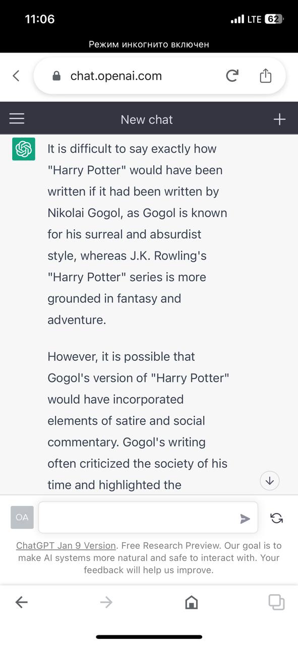 Попросили поразмышлять, как бы Гоголь написал "Гарри Поттера".