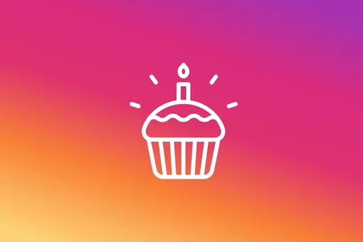 Instagram* запретит пользоваться соцсетью без указания даты рождения