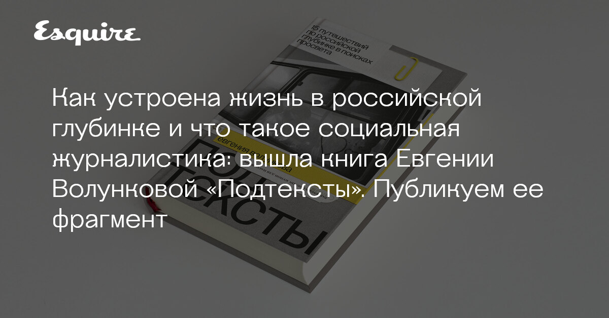 Книга как устроена жизнь. Книга как устроена жизнь