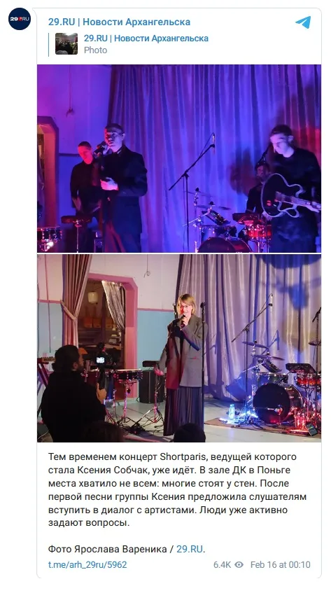 концерт