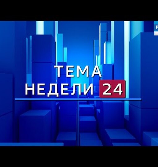 Смотреть