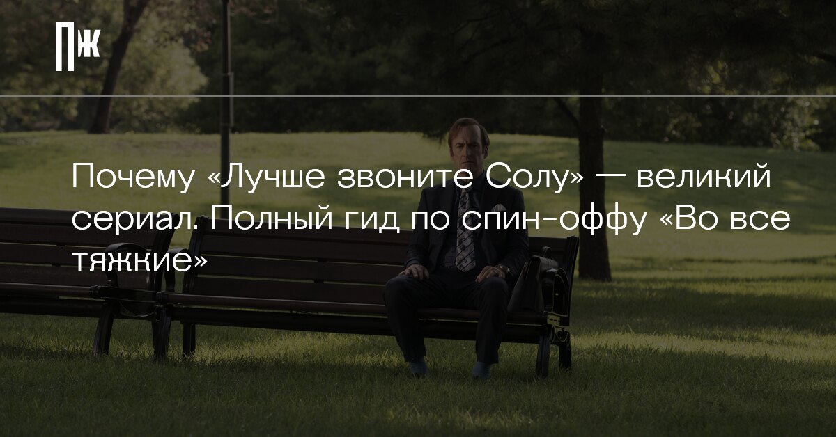 Лучше звоните солу автомобили
