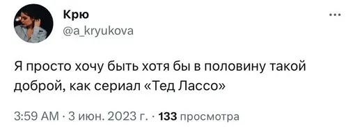 Тед Лассо