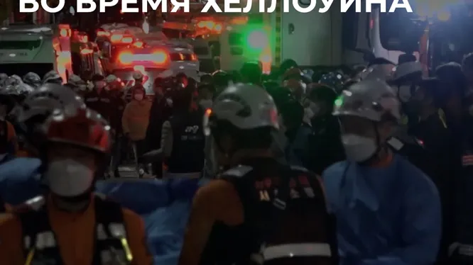 Смотреть