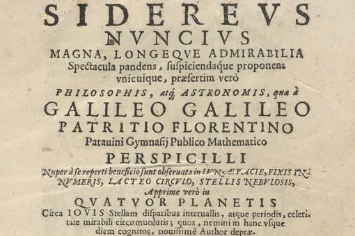 Библиотека Испании 4 года скрывала кражу астрономического трактата Галилео Галилея
