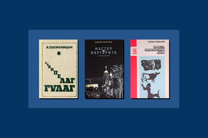 От Оруэлла до «Мастера и Маргариты»: 7 книг, которые запрещали в СССР
