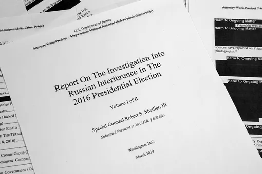 Опубликован доклад спецпрокурора Мюллера о вмешательстве России в американские выборы