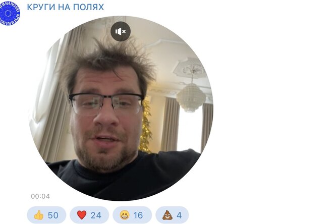 Комики создали телеграм-канал «Круги на полях», где шутят и общаются «кружочками». За сутки он набрал более 90 тысяч подписчиков Комики создали телеграм-канал «Круги на полях», где шутят и общаются «кружочками». За сутки он набрал более 90 тысяч подписчиков