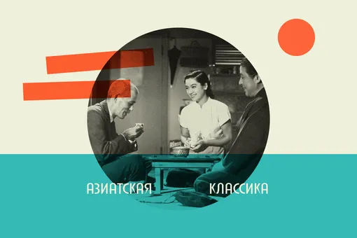На коллаже: кадр из фильма «Токийская повесть» Классика азиатского кино