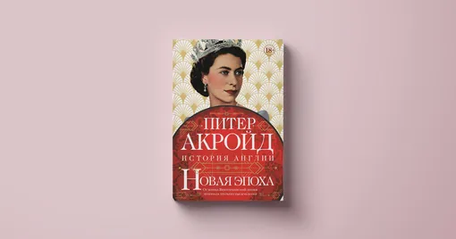 Книги о королевской семье