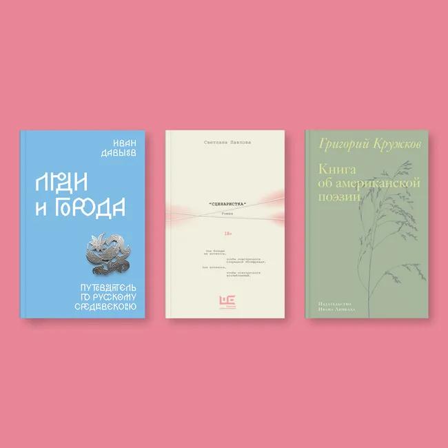 150 главных книг ярмарки non/fiction