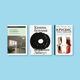 Нон-фикшен в России: как читать, что искать и зачем это нужно