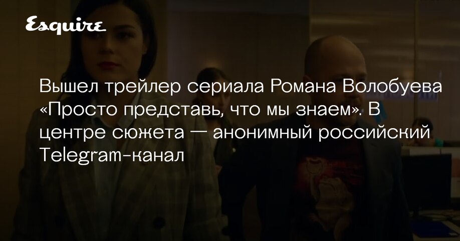 Давай просто представим