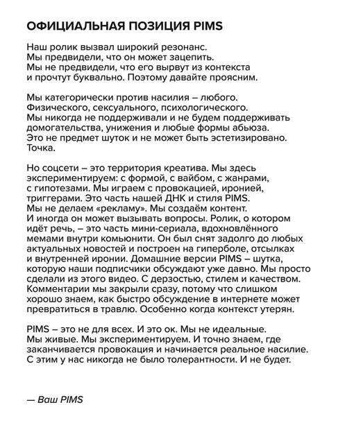 пост пост