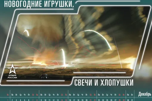 Минобороны выпустило календарь с ироничными подписями про мощь российской армии. Но западные СМИ не поняли шутку