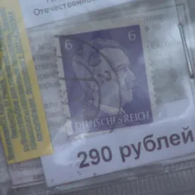 В Орле прокуратура изъяла из газетных киосков марки с изображением Гитлера. Ими хотели «закрепить героический контекст Победы»