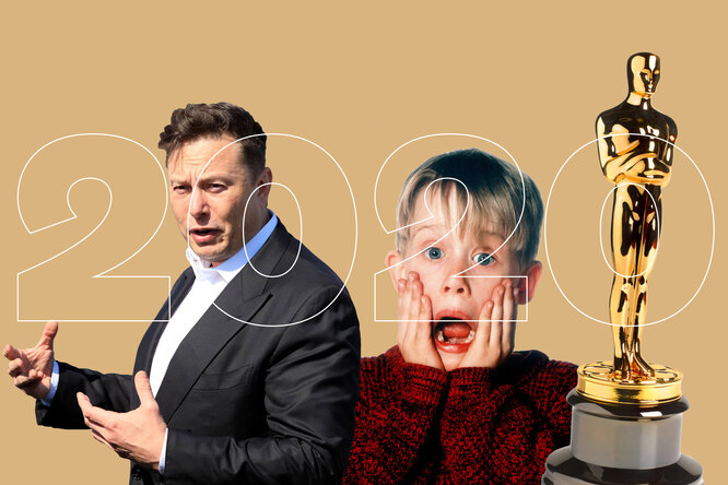 Что произошло в 2020-м кроме ковида? Вспоминаем события уходящего года Что произошло в 2020-м кроме ковида? Вспоминаем события уходящего года