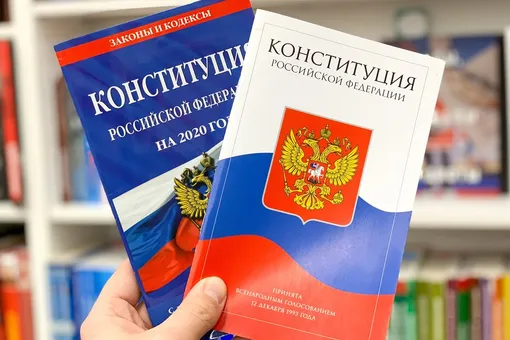 В книжных появилась Конституция с поправками, голосование по которым состоится 1 июля 2020 года