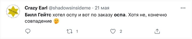 Во всем виноват Гейтс: как вспышка обезьяньей оспы связана с высказываниями основателя Microsoft