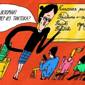 Явки и пароли: на каком языке говорит современная молодежь Явки и пароли: на каком языке говорит современная молодежь