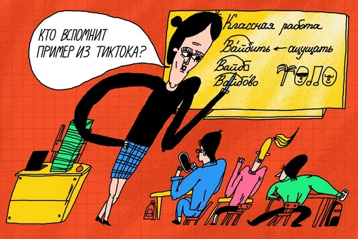 Явки и пароли: на каком языке говорит современная молодежь Явки и пароли: на каком языке говорит современная молодежь