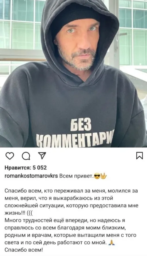 Костомаров Костомаров