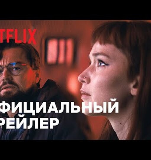 Смотреть
