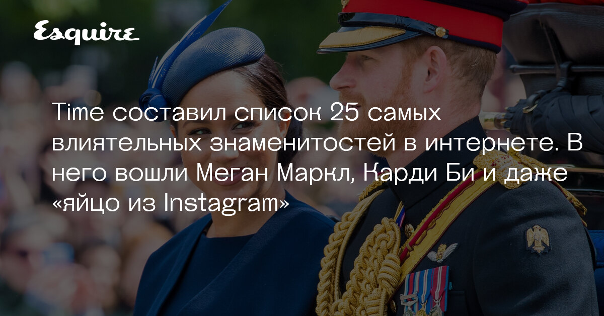 Карди би и меган
