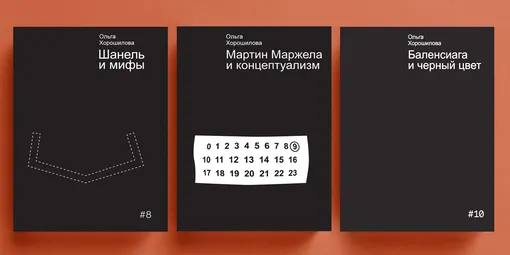 «one cup book / модельеры» «one cup book / модельеры»