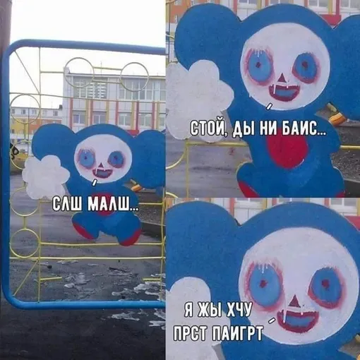 мем мем