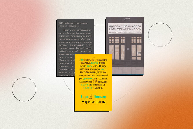8 увлекательных книг, которые можно осилить за несколько вечеров 8 увлекательных книг, которые можно осилить за несколько вечеров