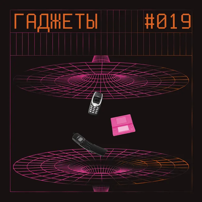 Технологии рядом: как гаджеты меняют нас