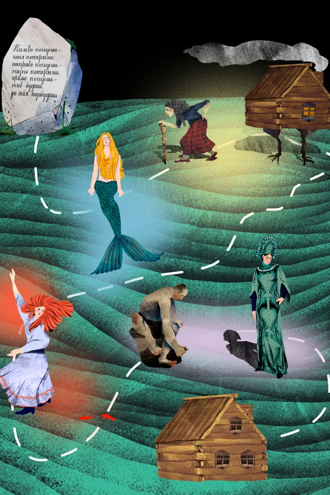 Шанс оказаться в сказке: инструкция по выживанию