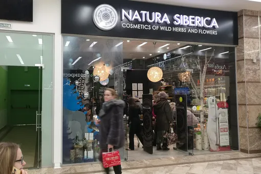 Natura Siberica приостановила работу магазинов и производство косметики в России