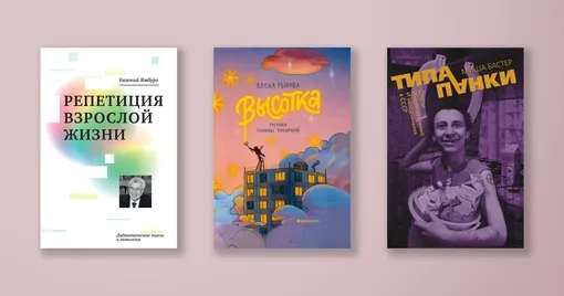 Книжная ярмарка non/fiction в Москве 2023