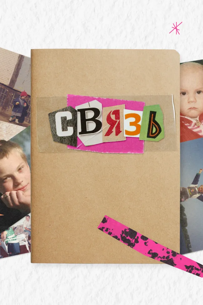 Связь, которую нельзя разорвать: три трогательные истории о любви к родным местам