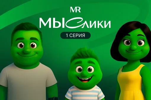 Российский девелопер создал мультсериал с помощью искусственного интеллекта Российский девелопер создал мультсериал с помощью искусственного интеллекта