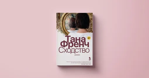 Перевод с английского Марины Извековой
М.: Phantom press