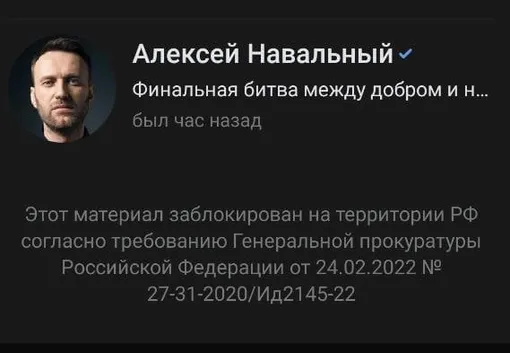 Навальный