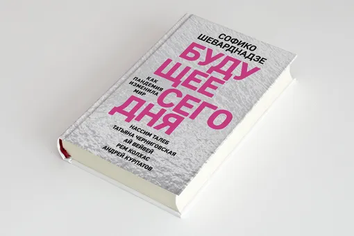 Интервью: Софико Шеварднадзе — о своей дебютной книге, о пандемии и об эпохе неопределенности