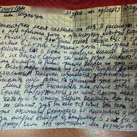 «В Красноярске меня сломали на 100%»: обнаружено еще одно письмо Тесака. В нем он просит прощения, что «не смог продержаться» «В Красноярске меня сломали на 100%»: обнаружено еще одно письмо Тесака. В нем он просит прощения, что «не смог продержаться»
